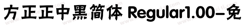 方正正中黑简体 Regular1.00字体转换